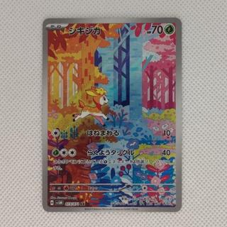 Condition A- Condition A - Deerling AR 073/071 1枚