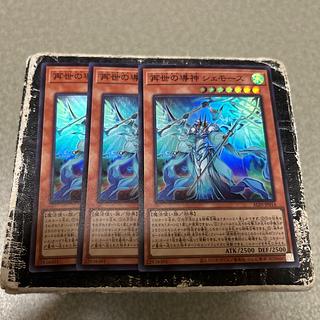 再世の導神 シェモース スーパーレア ALIN-JP014 3枚