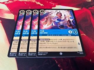 ロルカナ　ベル　見習い発明家 1枚