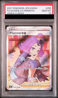[PSA10] Acerola's Foresee SR 255/184