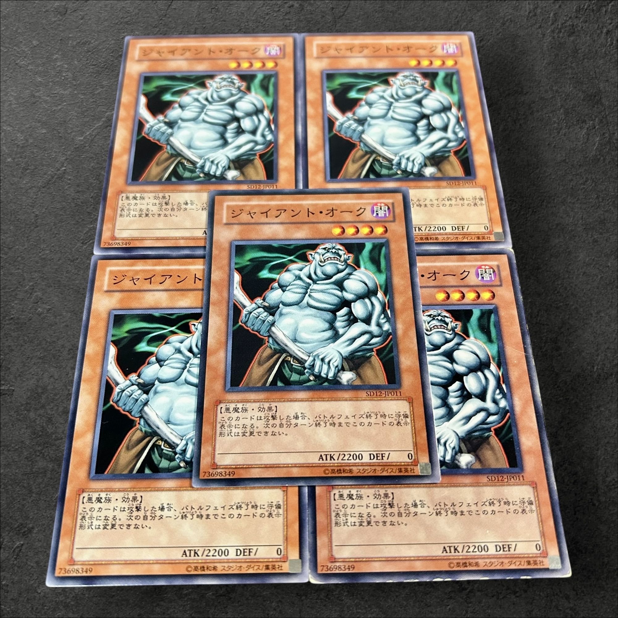 a916【遊戯王】ジャイアント・オーク　5枚セット