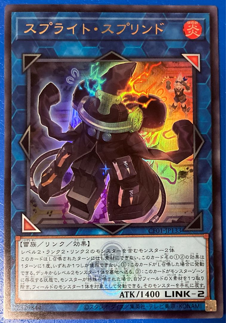 Sprite Su Jigglypuffed Ultra Rare Yu-Gi-Oh White Story Complete File 25th Branded Crest Dragma CF01 1枚