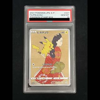 [PSA10] Pikachu: The Beauty Who Looks Back Stamp Set PROMO 227/S-P 1枚
