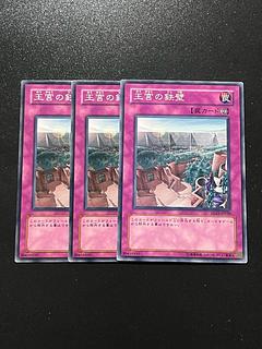 Yu-Gi-Oh Studio 3 copies Imperial Iron Wall Normal JP030
