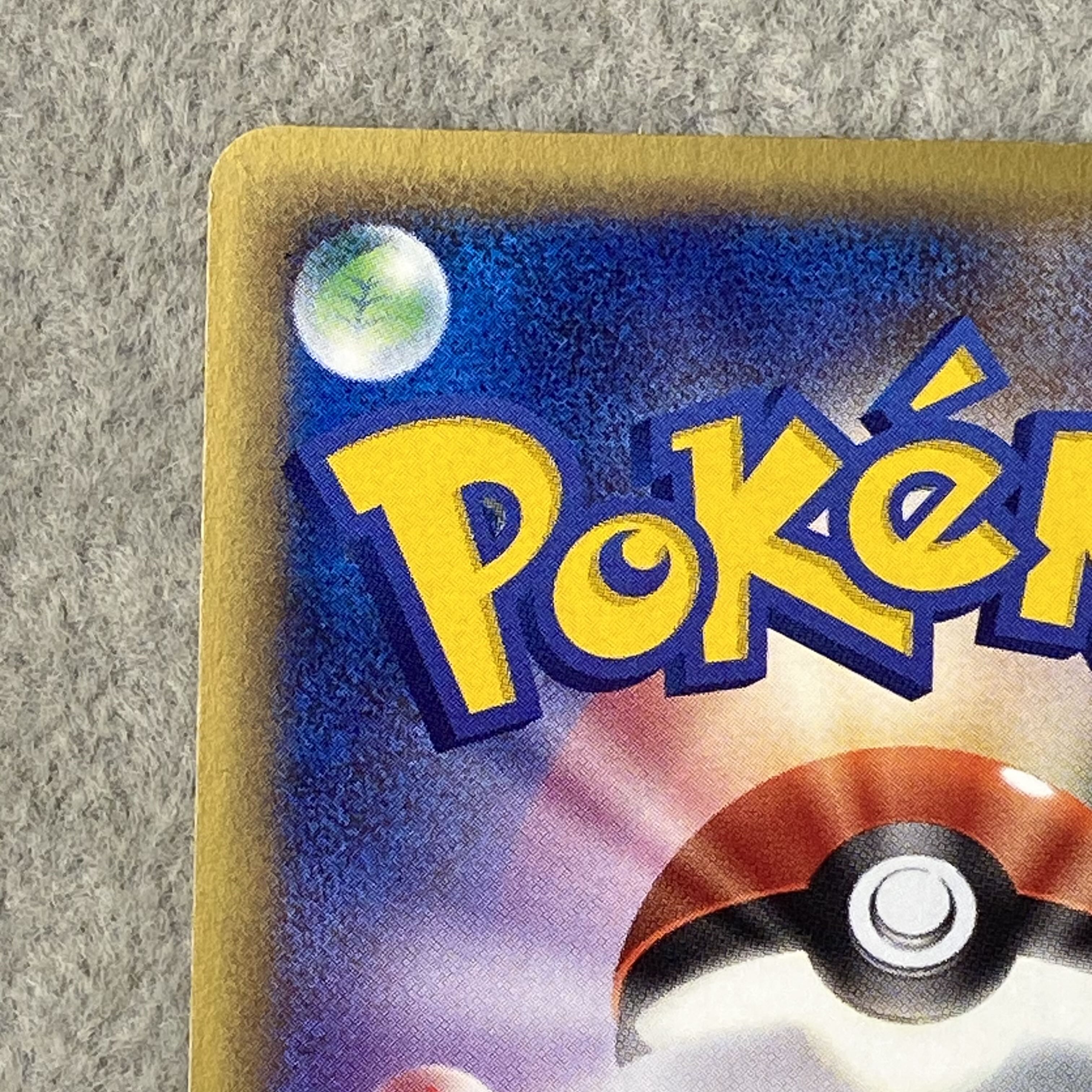Mewtwo 1st Edition Card e  086/128 1枚