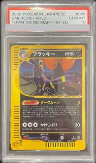 【PSA10】ブラッキー キラ 1st Edition カードe