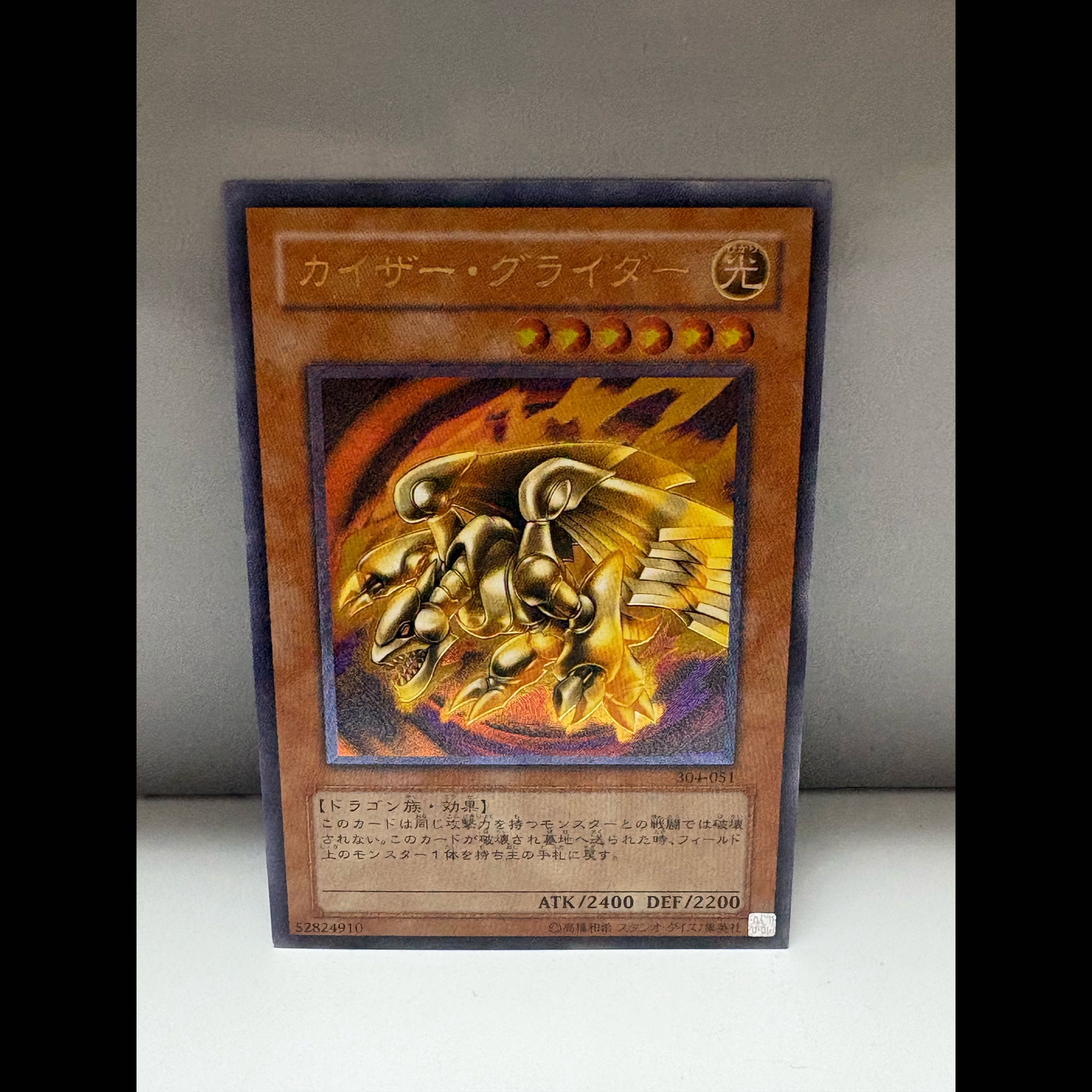 [Extremely Fine to Psychic-Grade] Yu-Gi-Oh! Series 3 Kaiser Glider Ultimate Rare (Relief) Item No.: 304-051 1枚