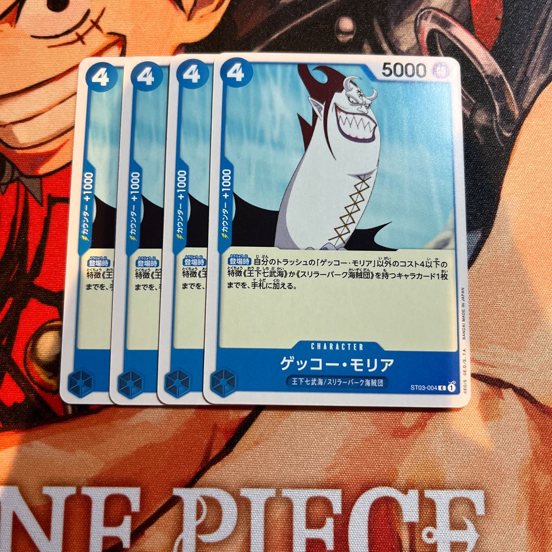 For deck parts Gekko Moriah C ST03-004