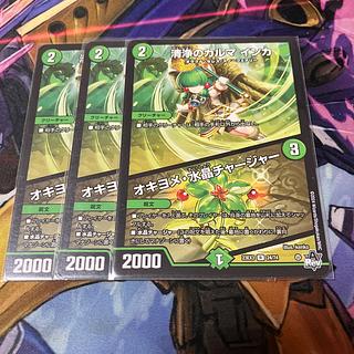 清浄のカルマ インカ｜オキヨメ・水晶チャージャー R 24/74