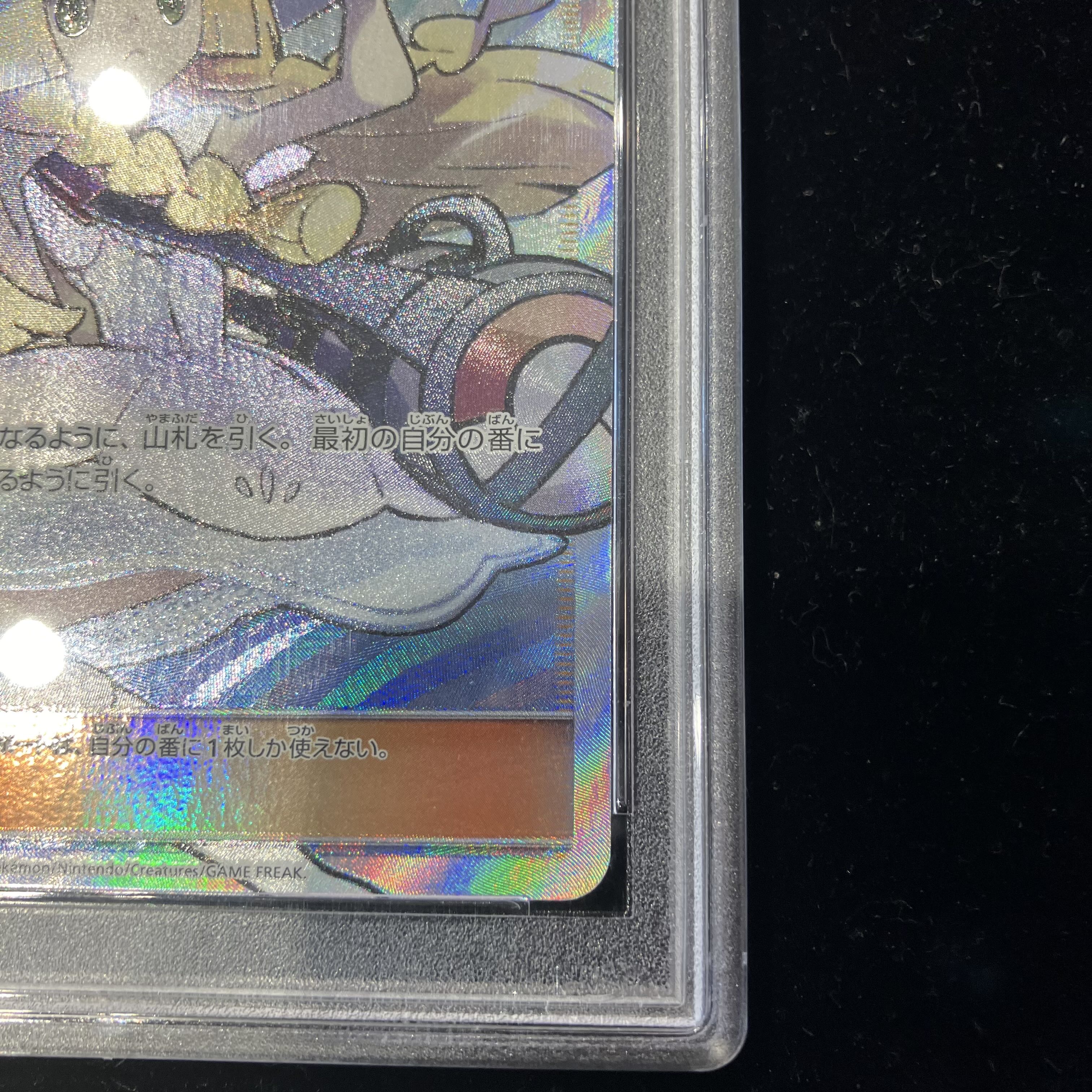 [PSA10] Lillie Hat Lillie SR 066/060