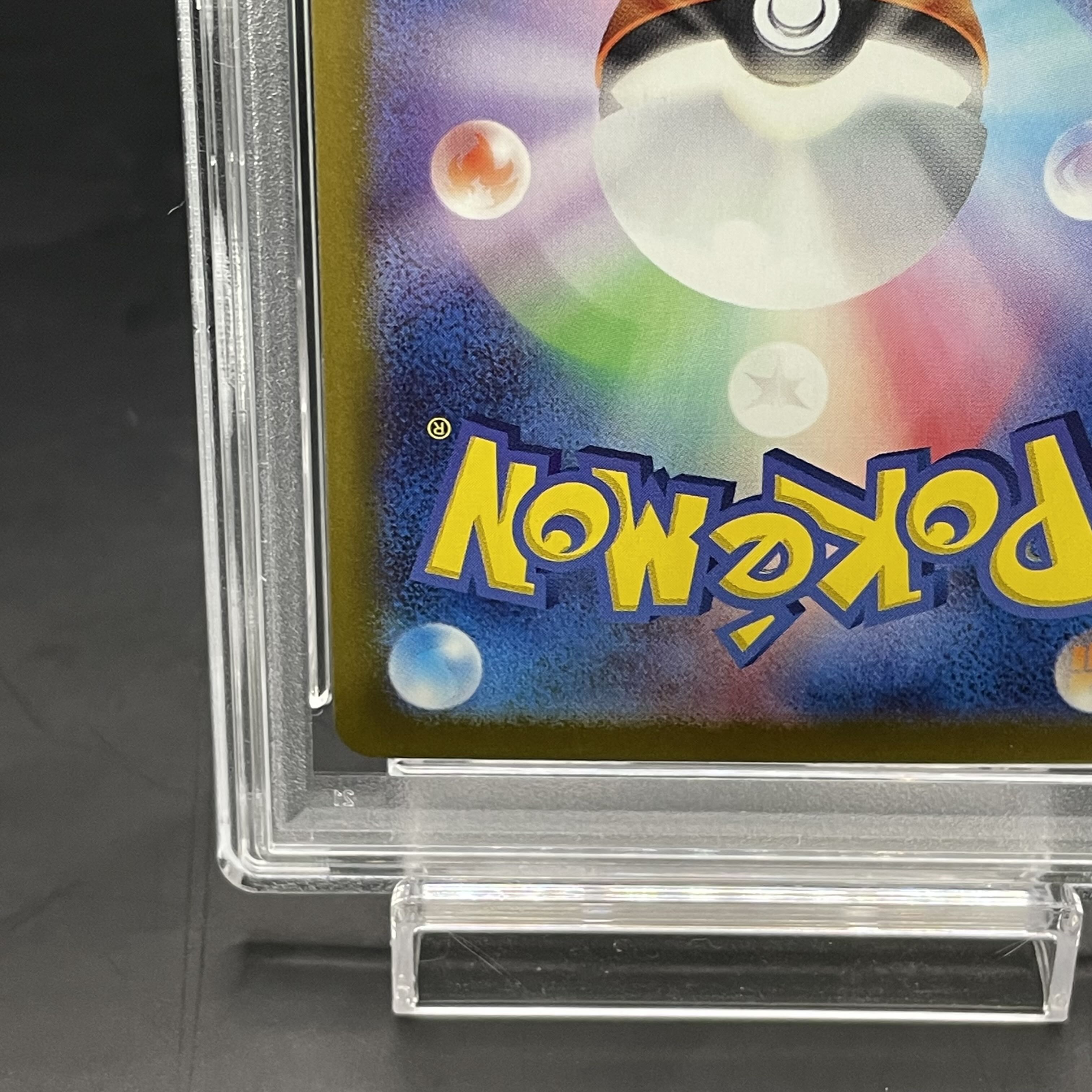 PSA10] Pikachu (Master Ball Pattern/Mirror) C 025/165