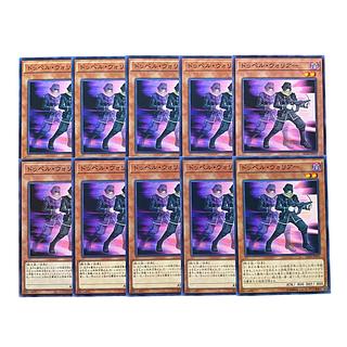 5392【遊戯王】ドッペル・ウォリアー　10枚セット