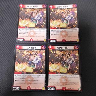 Haku Rosa Doji C 93/110 4枚