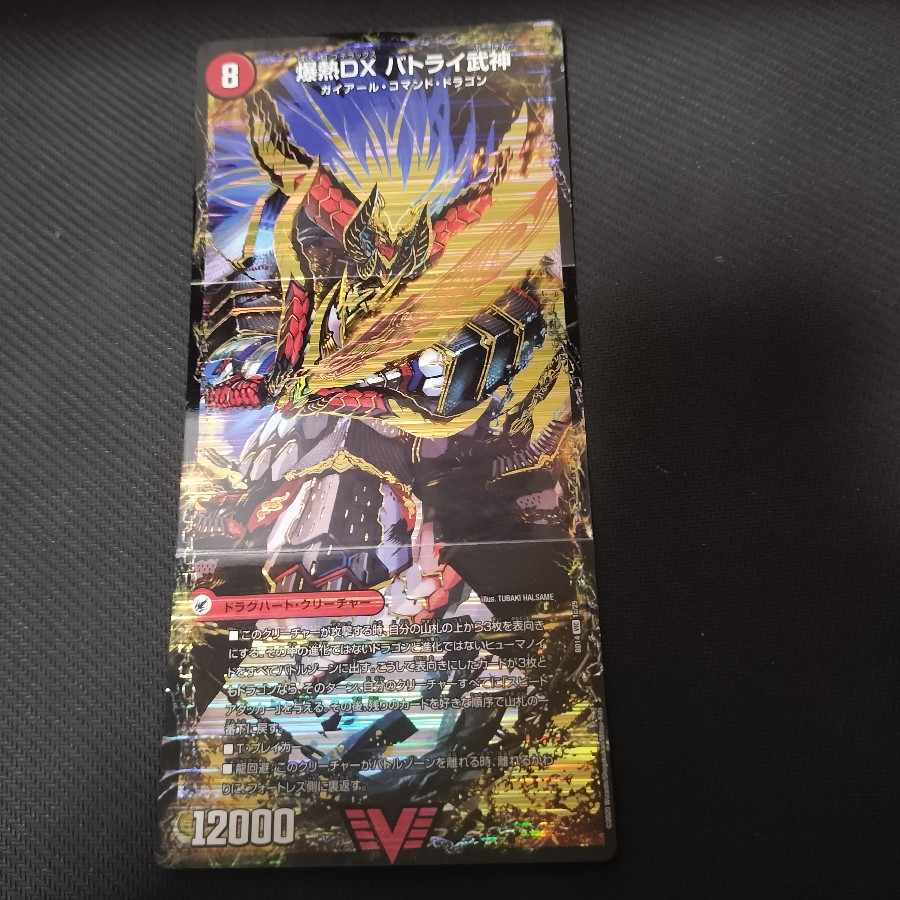 爆熱剣 バトライ刃｜爆熱天守 バトライ閣｜爆熱DX バトライ武神 VIC 少しフィルム剥がれ有画像参照