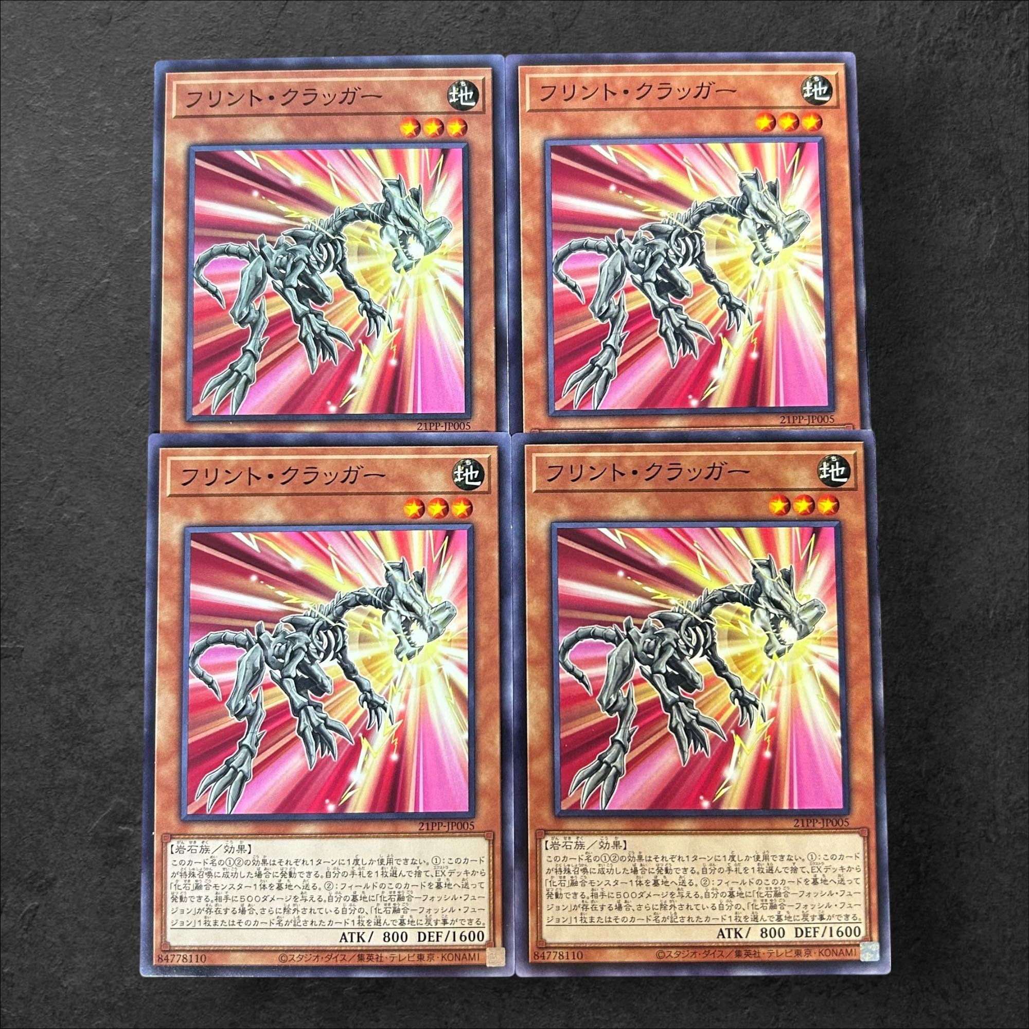 a930【遊戯王】フリント・クラッガー　4枚セット
