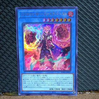 Popotan] Yu-Gi-Oh! -4 Libromancer Fireburst Ultra