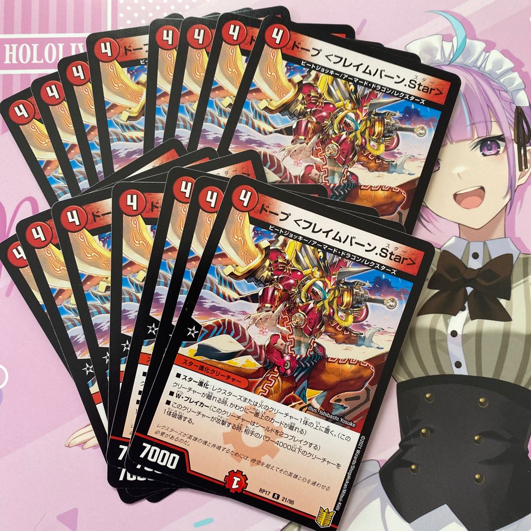 Dope <Flameburn.Star> R 21/95