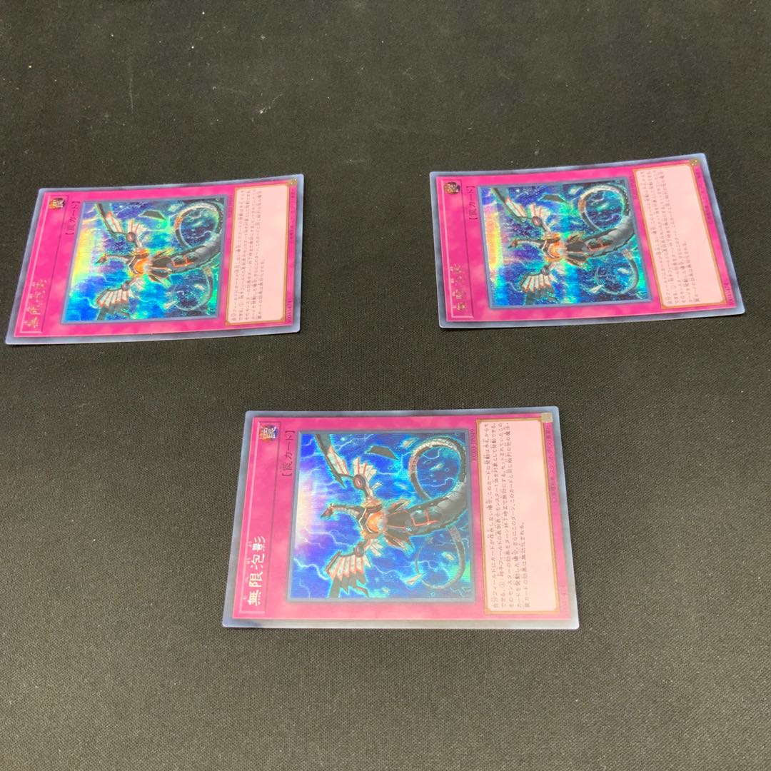 無限泡影 シークレットレア JP049 1枚