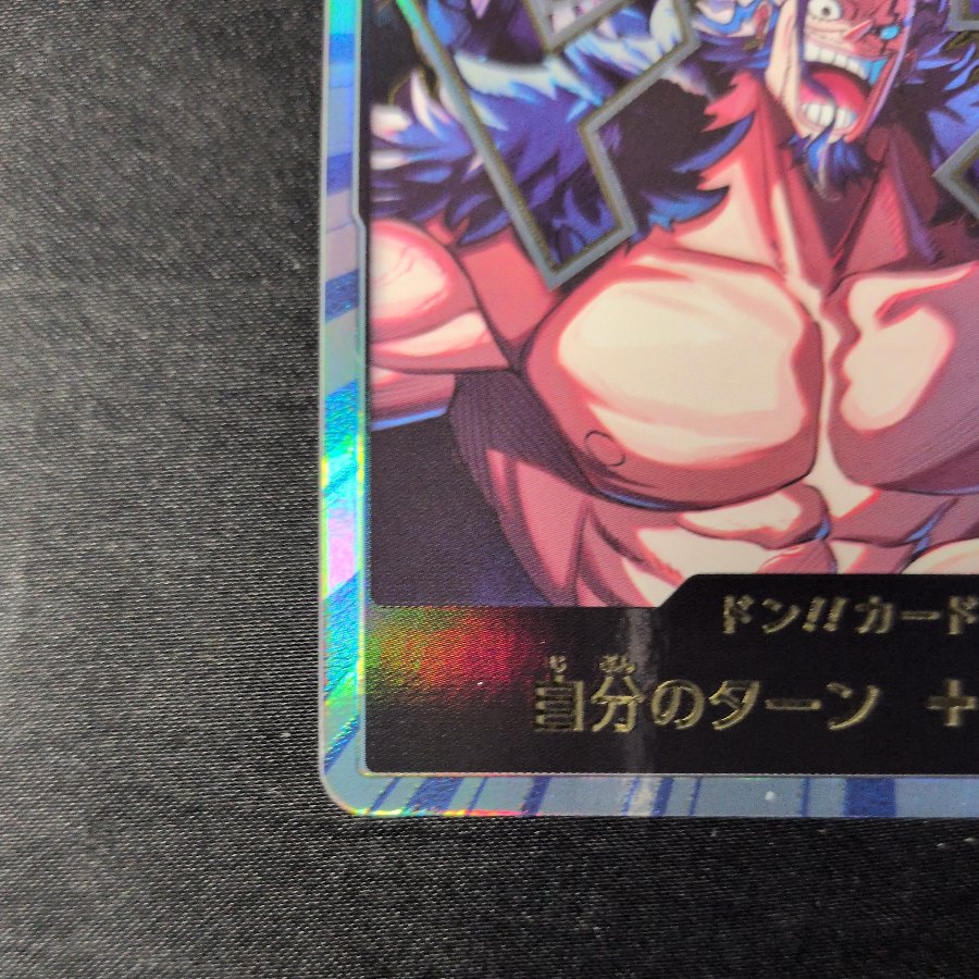 Don!! Card (Rocks Umi Gang) (Parallel) 1枚