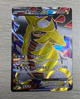 ギラティナEX BW 【PSA10】 つむっ 1ed