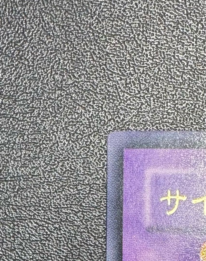 サイバーエンドドラゴン/機械族/遊戯王/レリーフ 1枚