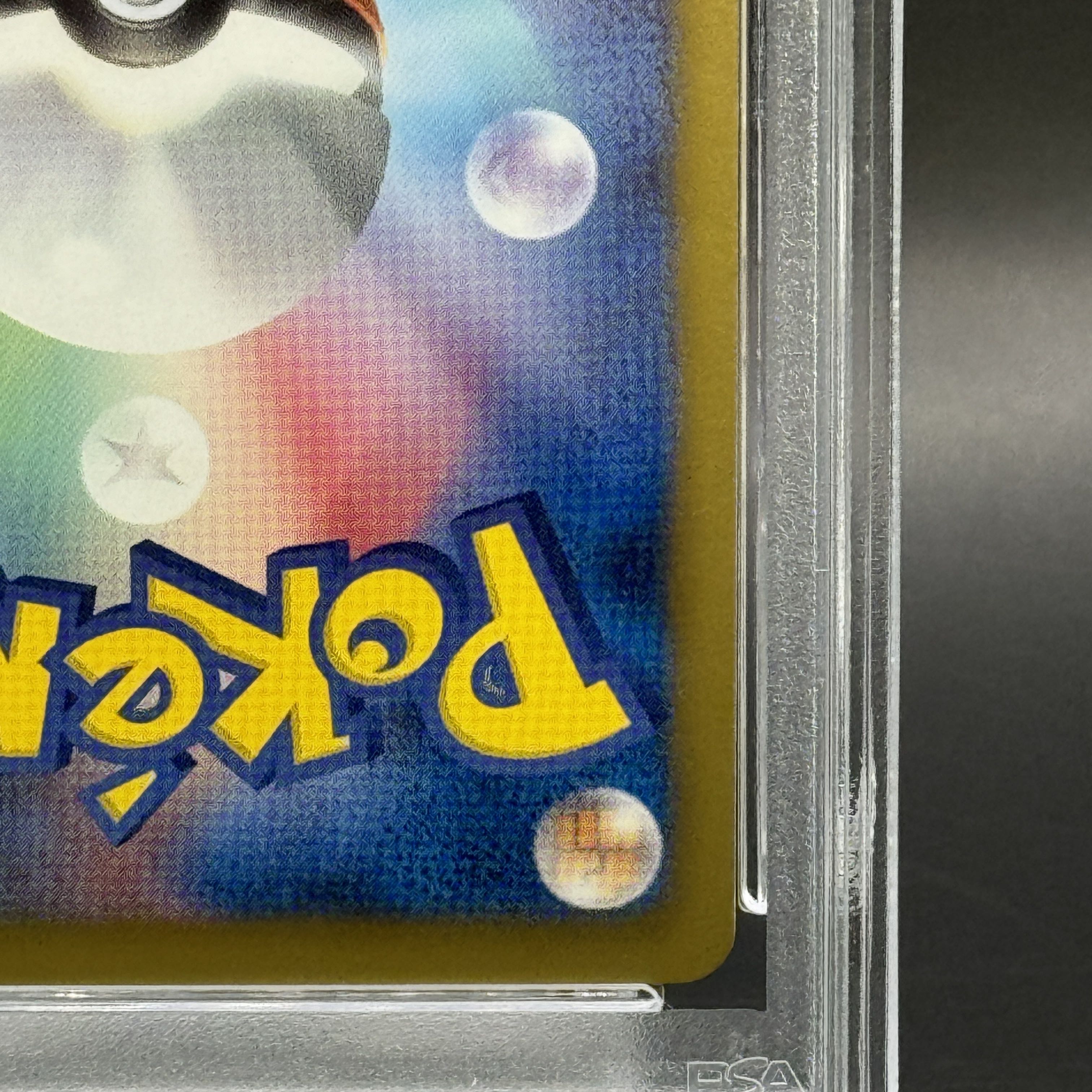 【PSA10】アイリス SR 082/076 1枚