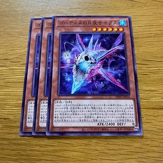 ゴーティスの月夜サイクス ノーマル PHNI-JP016