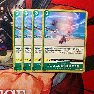 Set of 4 Rubber Rubber Dragon Flare gun winding star UC OP10-039