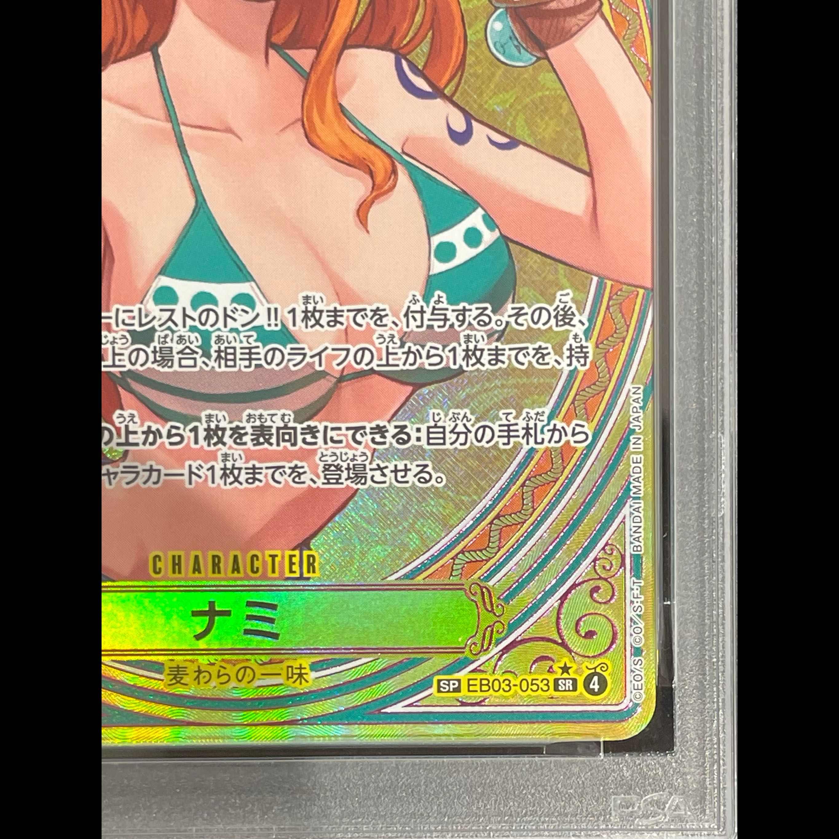【PSA10】ナミ(パラレル) SP EB03-053 1枚