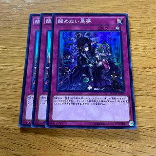 Unending Nightmare Super Rare JP079 1枚