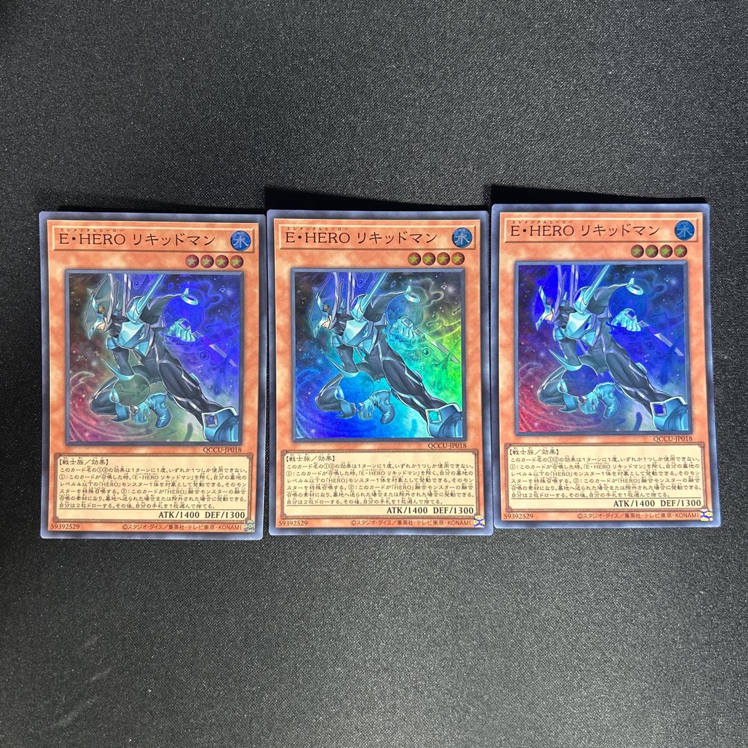1037 E・HERO リキッドマン スーパーレア QCCU-JP018 1枚