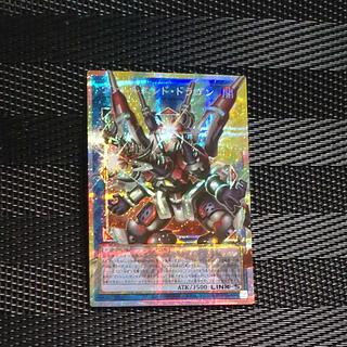 【木林堂】ヴァレルエンドドラゴン　オーバーフレーム　プリズマティックシークレットレア 1枚