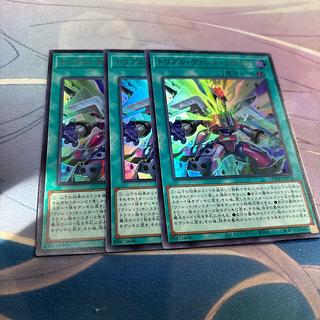 トリプル・ヴァレル・リボルブ　ウルトラ 3枚