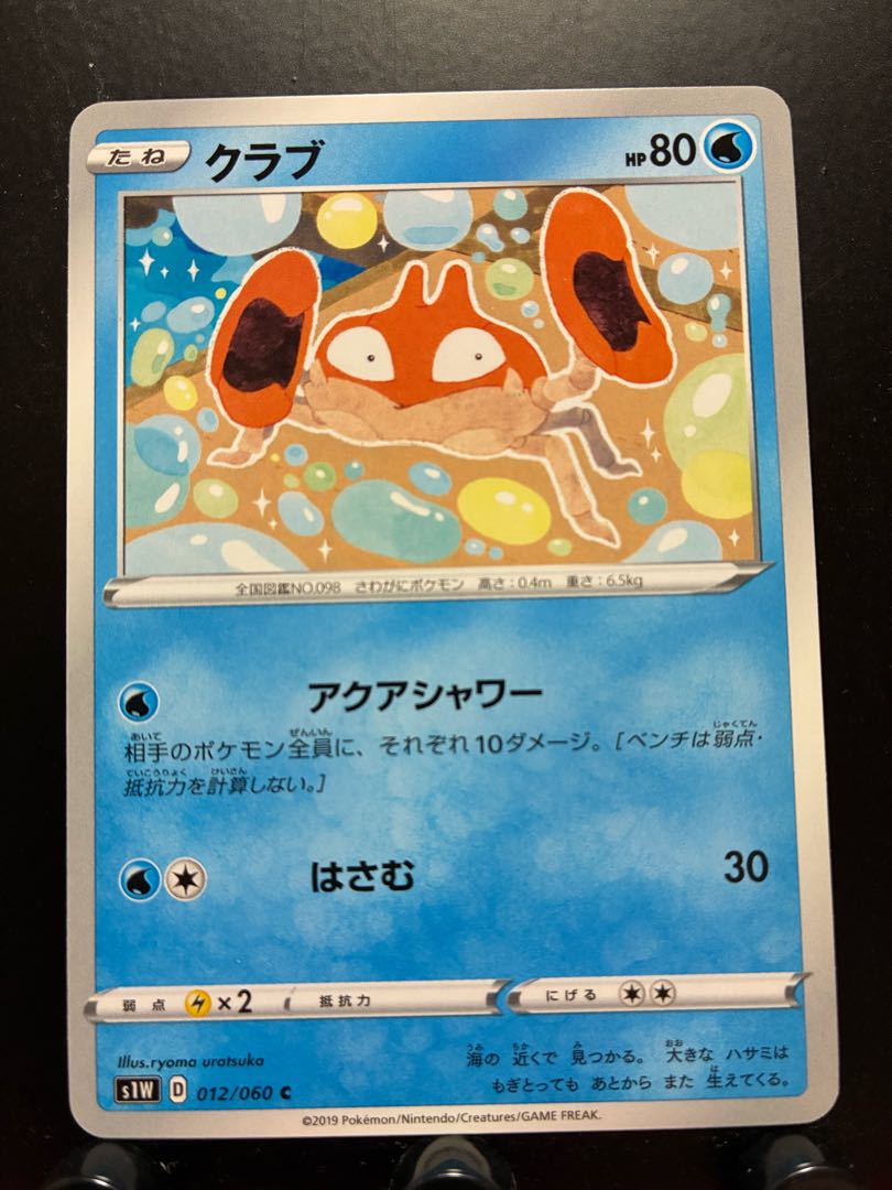 【楽々堂】ポケカ クラブ