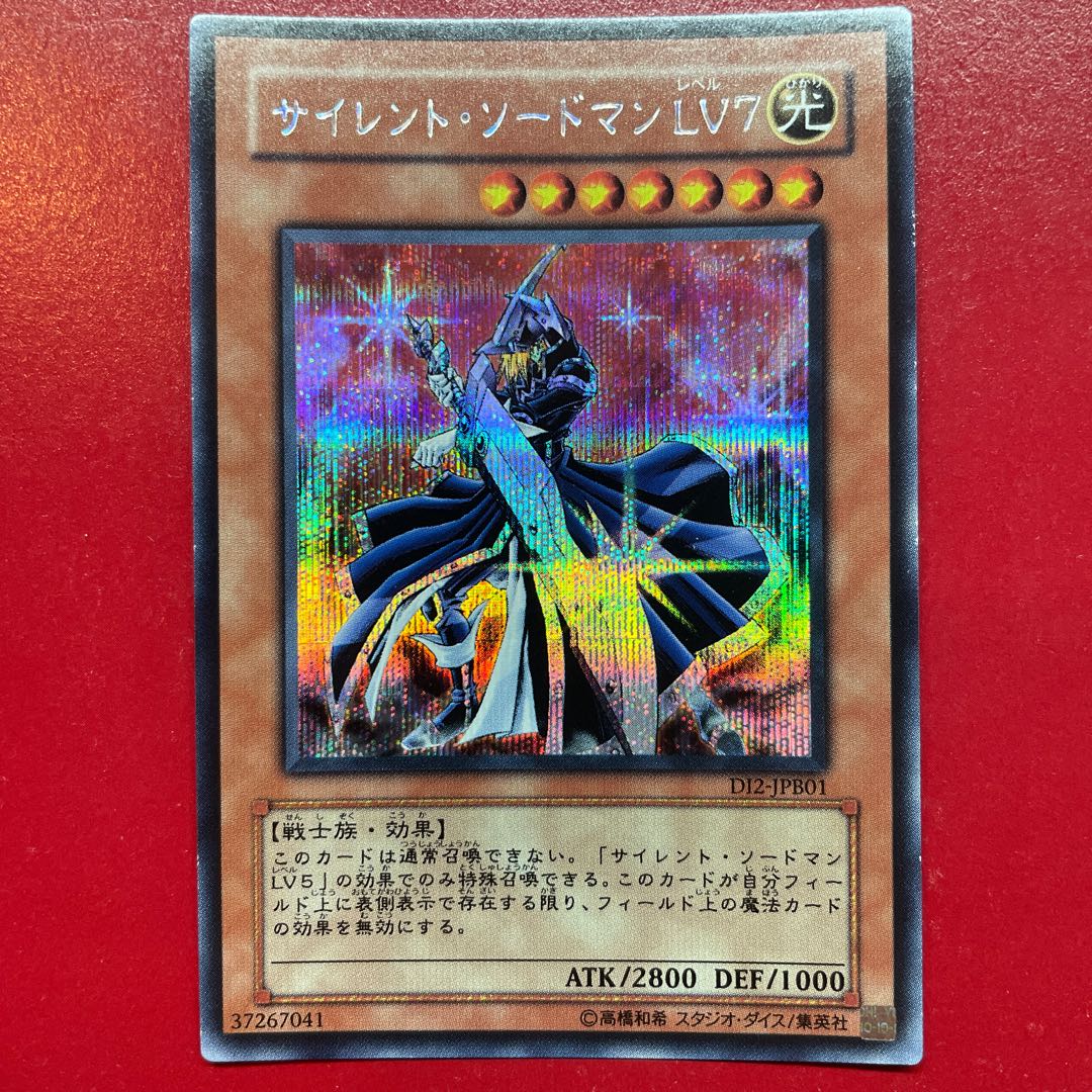 Akp. Silent Swordsman LV7 Secret Rare JPB01