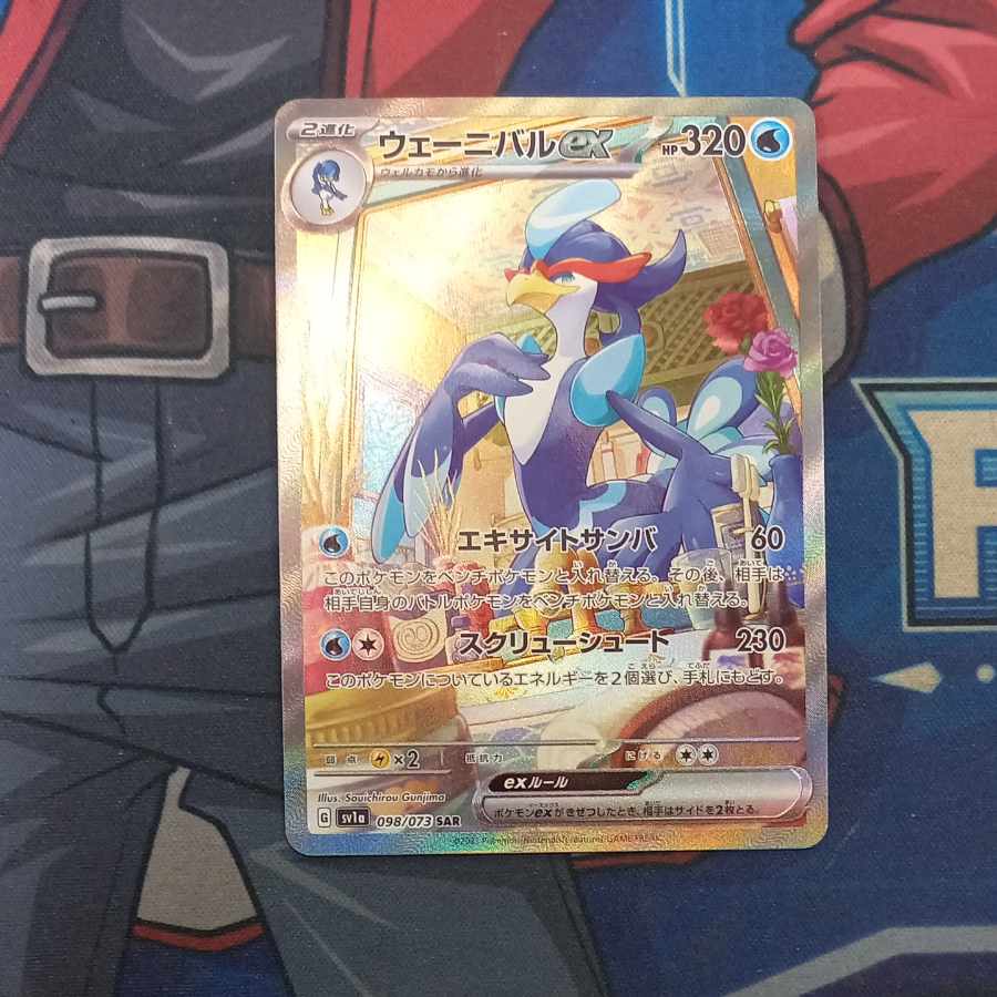 ウェーニバルex SAR 098/073