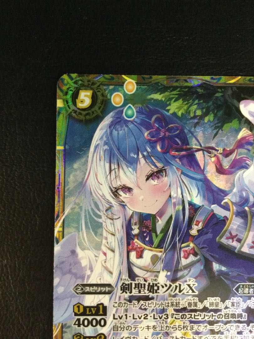 ① (微キズ) 剣聖姫ツルX(SECRET) X-SEC BSC48-X05