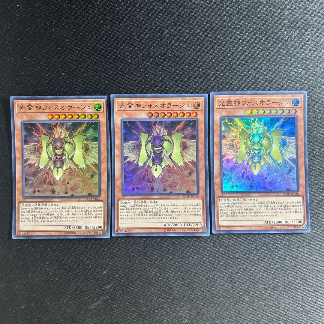 594 Phosphorage the Elemental Lord Super Rare JP026 1枚