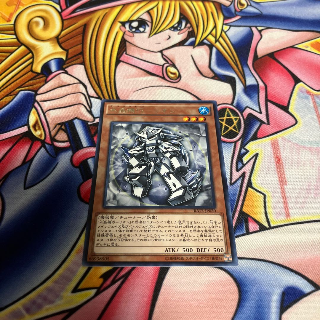 Water crystal machine-Lion rare JP020 1枚