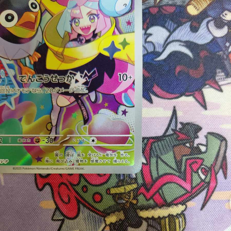 ナンジャモのカイデン PROMO 232/SV-P 1枚