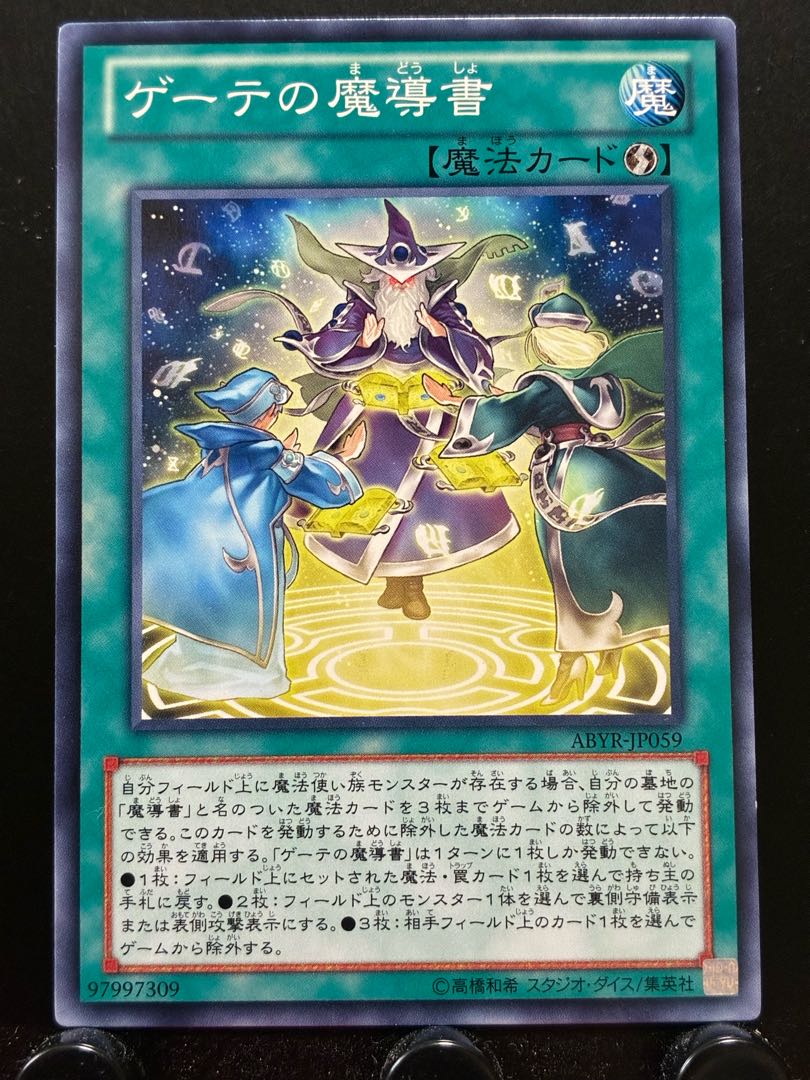 Rakurakudo] Yu-Gi-Oh! Spellbook of Fate