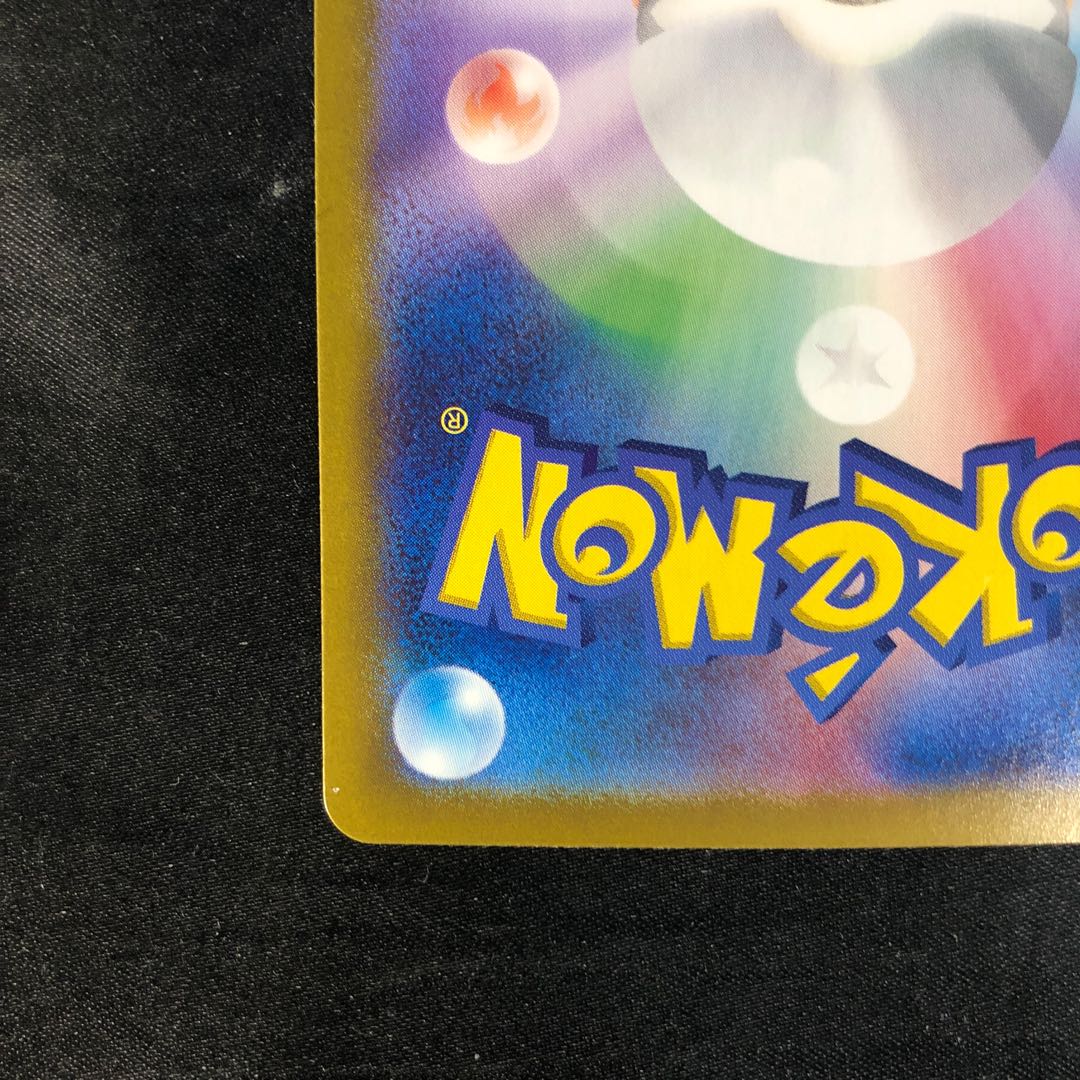 Cynthia's Garchompex RR 044/063