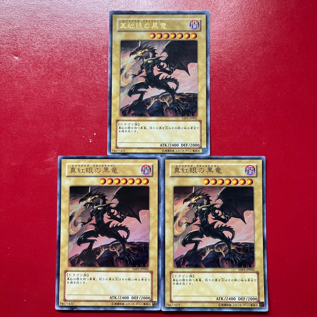 Aqy Asz Aw Red-Eyes Black Dragon Ultra Rare JP002 3枚