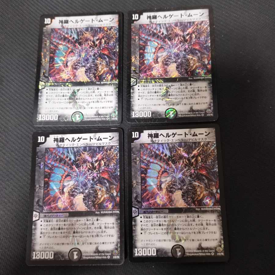 Shinra Hell Gate Moon VR 3/55/Y8