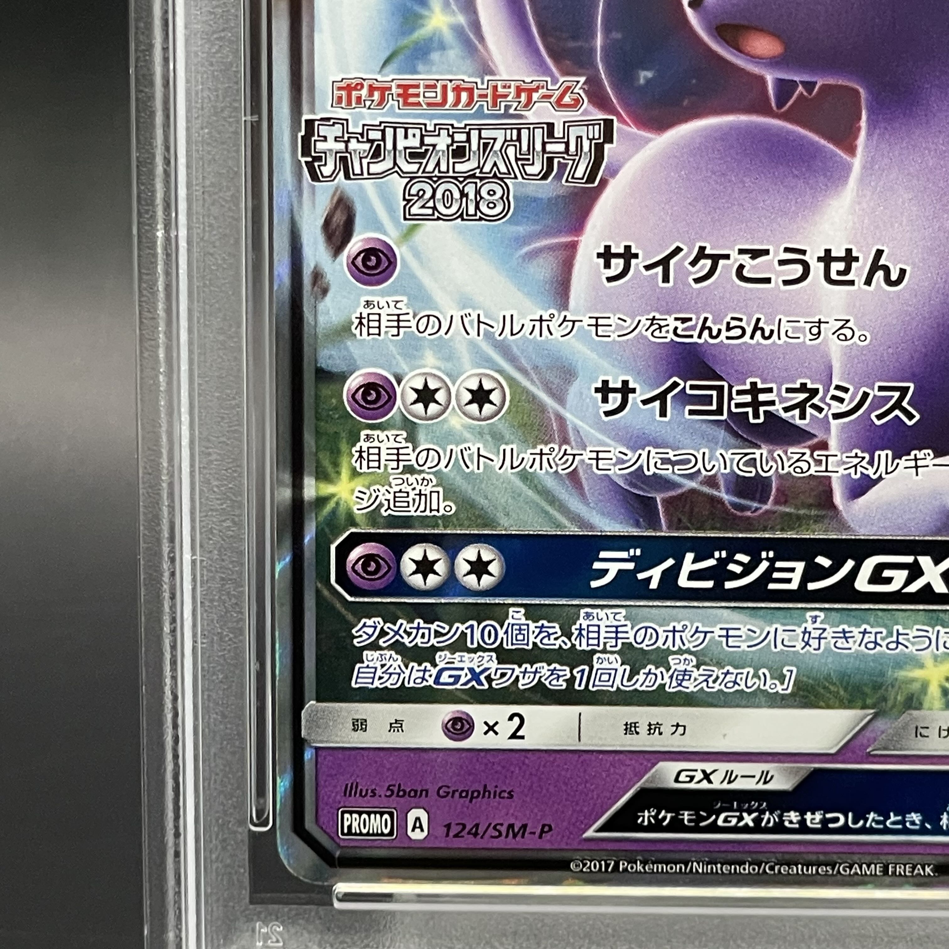 エーフィGX PROMO SM-P PSA10 PSA10】エーフィGX PROMO