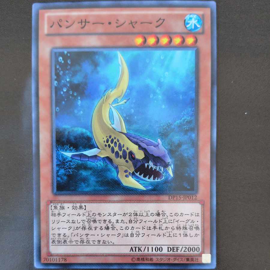 パンサー・シャーク ノーマル JP012 1枚