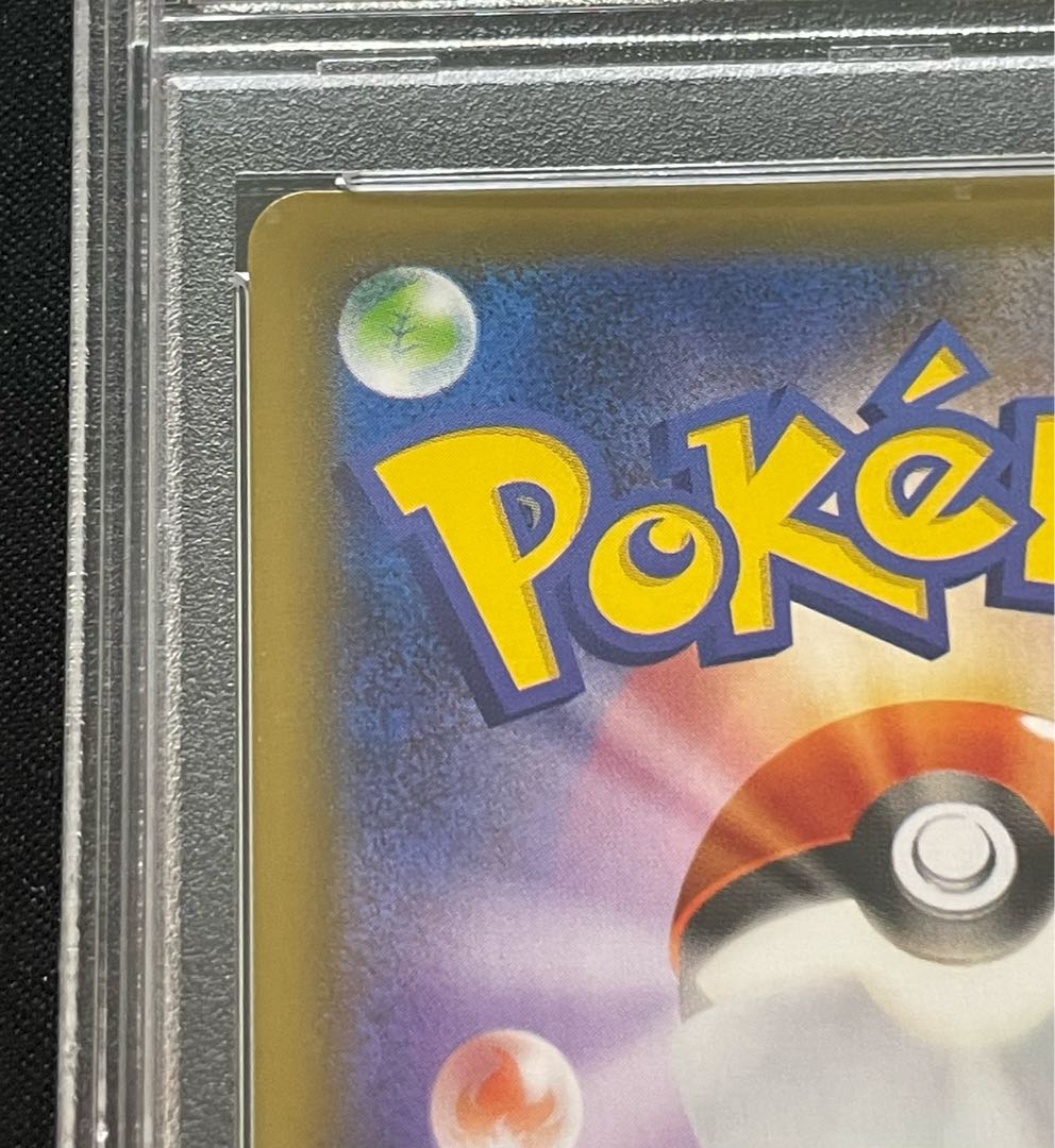 [PSA10] RayquazaVMAX HR 083/067 1枚