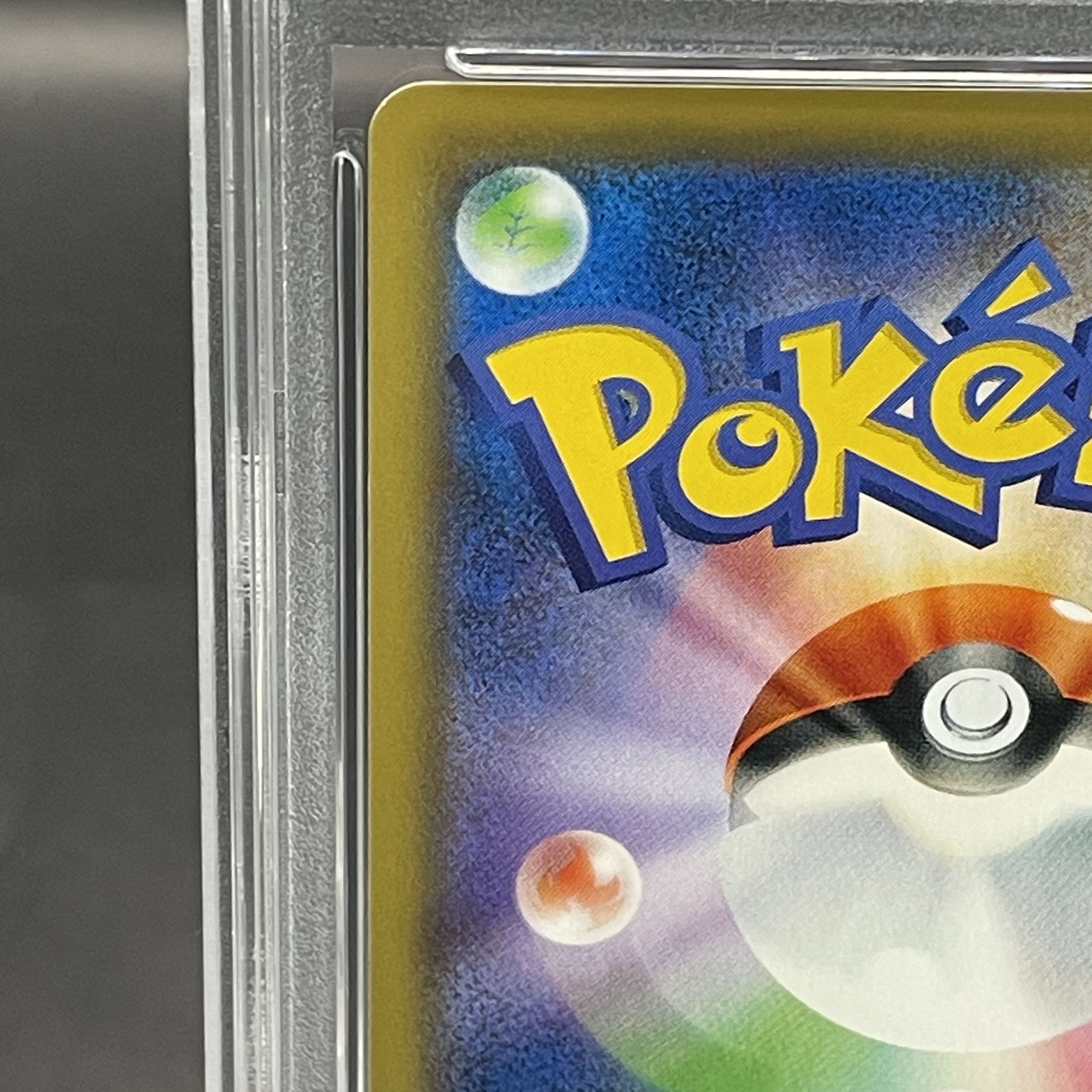 【PSA10】ピッピ CHR仕様 PROMO 381/SM-P