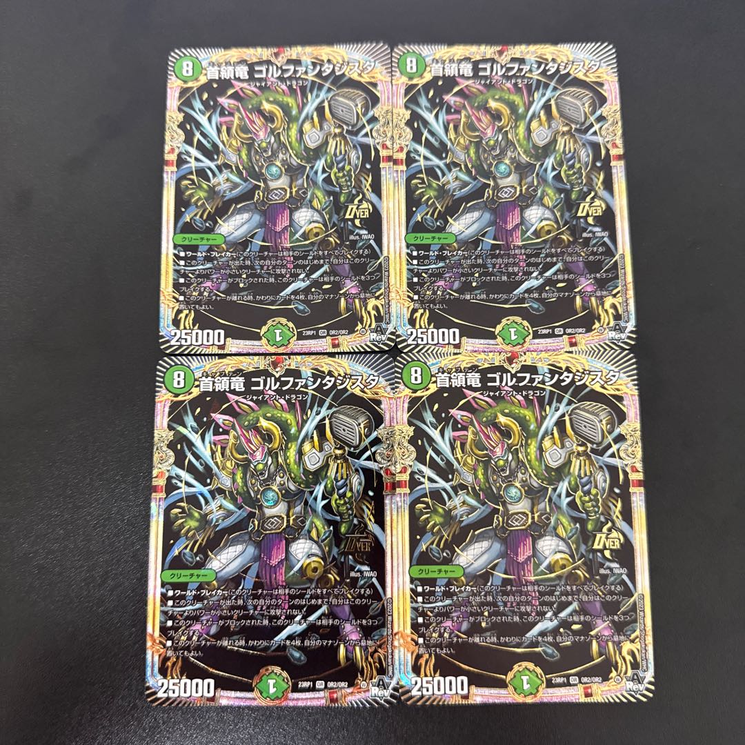 Head Dragon Gorfantasista OR OR2/OR2