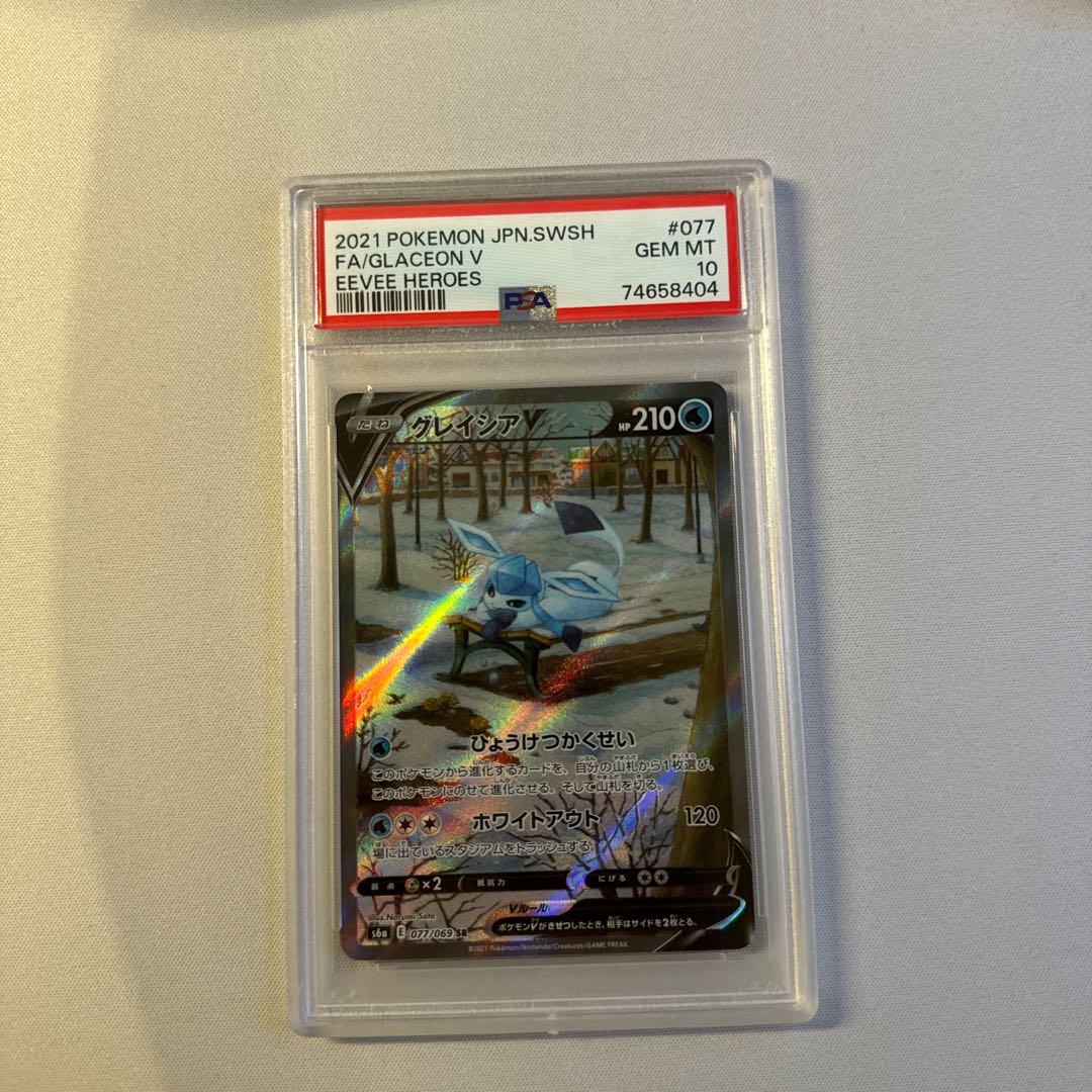 [PSA10] GlaceonV SR 076/069